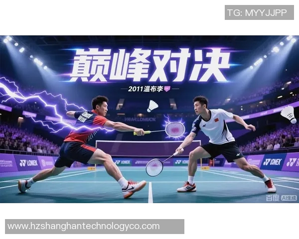 林丹与欧瑟夫精彩对决结果揭晓赛场风云再起引发热议