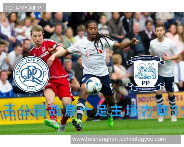 普雷斯顿与女王公园的巅峰对决揭示英冠赛季新动向