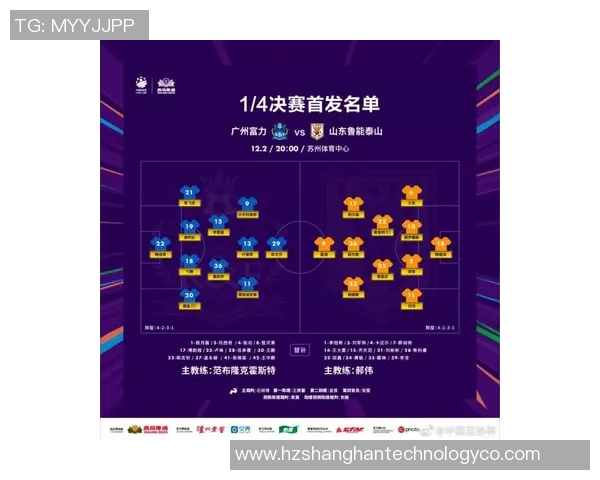 鲁能与广东富力精彩对决直播全程回顾与赛后分析